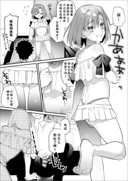 Page 4 of Datsu Doutei Yotei no Shinyuu o Ore no Onna ni Shite Mita | 试着让预定要脱处男的好朋友成为我的女人