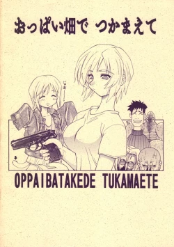 Page 24 of OPPAI BATAKEDE TSUKAMAETE