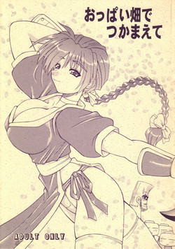 Download OPPAI BATAKEDE TSUKAMAETE