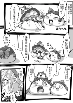 Page 6 of Yukkuri in Uchi