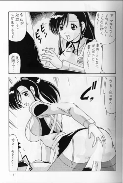 Page 11 of Nade Nade Shiko Shiko 8