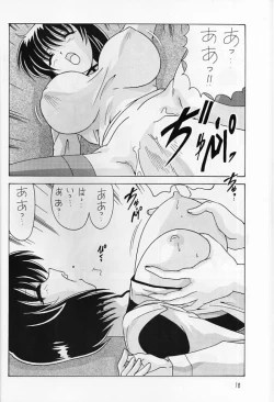 Page 18 of Nade Nade Shiko Shiko 8