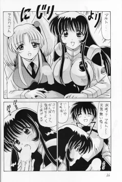 Page 25 of Nade Nade Shiko Shiko 8