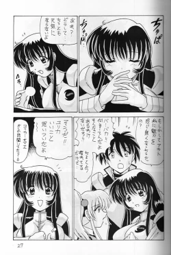 Page 26 of Nade Nade Shiko Shiko 8