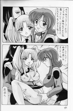 Page 39 of Nade Nade Shiko Shiko 8