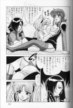 Page 42 of Nade Nade Shiko Shiko 8
