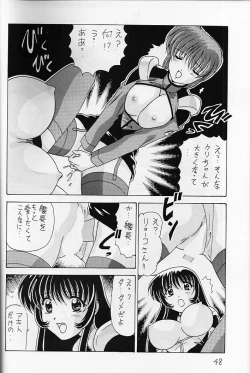 Page 47 of Nade Nade Shiko Shiko 8
