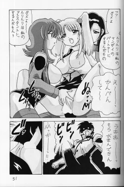 Page 50 of Nade Nade Shiko Shiko 8