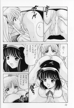 Page 61 of Nade Nade Shiko Shiko 8