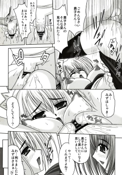 Page 17 of affettuoso