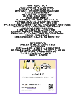 Page 17 of Shokushuu Shussan Mahou Shoujo