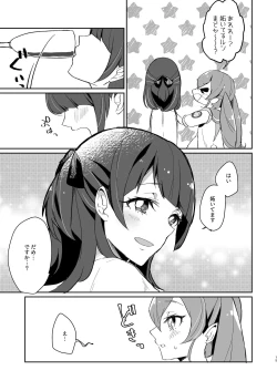 Page 15 of Tadaima, Rara Okaeri, Madoka.