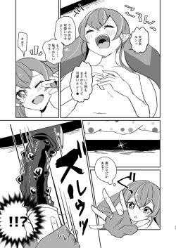 Page 25 of Tadaima, Rara Okaeri, Madoka.