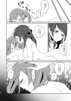 Page 36 of Tadaima, Rara Okaeri, Madoka.