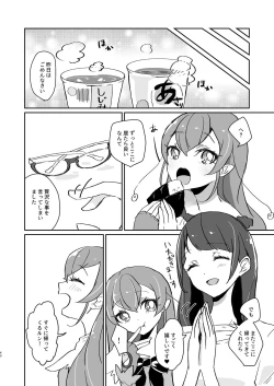 Page 40 of Tadaima, Rara Okaeri, Madoka.