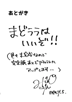 Page 42 of Tadaima, Rara Okaeri, Madoka.