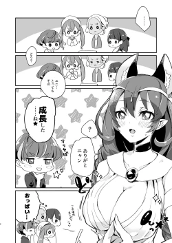 Page 6 of Tadaima, Rara Okaeri, Madoka.