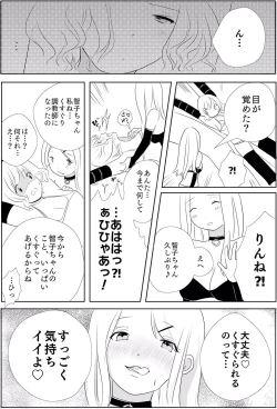 Page 23 of Kyonyuu JK Tettei Kusuguri Choukyou