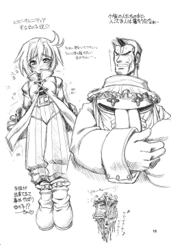 Page 16 of DENGEKI OPAI STATION