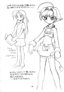 Page 20 of DENGEKI OPAI STATION