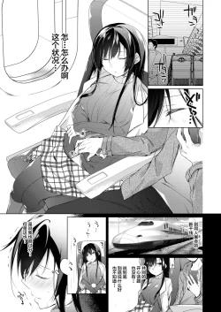 Page 120 of Ero Doujin Sakka no Boku no Kanojo wa Uwaki nante Shinai. 5 - She will never let me down.
