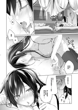 Page 48 of Ero Doujin Sakka no Boku no Kanojo wa Uwaki nante Shinai. 5 - She will never let me down.