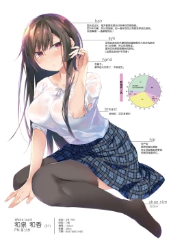 Page 4 of Ero Doujin Sakka no Boku no Kanojo wa Uwaki nante Shinai. 5 - She will never let me down.