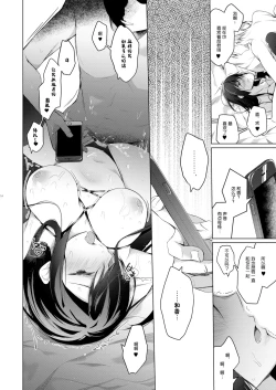 Page 57 of Ero Doujin Sakka no Boku no Kanojo wa Uwaki nante Shinai. 5 - She will never let me down.