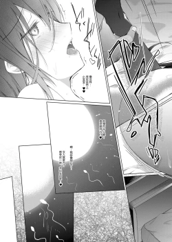Page 62 of Ero Doujin Sakka no Boku no Kanojo wa Uwaki nante Shinai. 5 - She will never let me down.