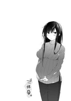 Page 74 of Ero Doujin Sakka no Boku no Kanojo wa Uwaki nante Shinai. 5 - She will never let me down.