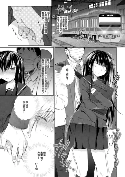 Page 93 of Ero Doujin Sakka no Boku no Kanojo wa Uwaki nante Shinai. 5 - She will never let me down.