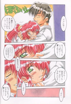 Page 11 of Pure Mind LIMITED EDITION