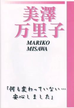 Page 27 of Pure Mind LIMITED EDITION