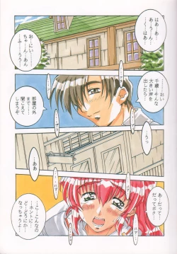 Page 4 of Pure Mind LIMITED EDITION