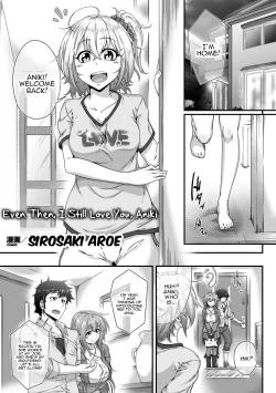 Page 1 of Soredemo Aniki ga Daisuki de