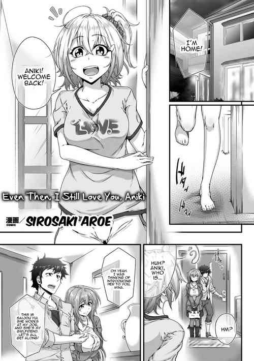 [Sirosaki Aroe] Soredemo Aniki ga Daisuki de (2D Comic Magazine Ero Bitch ni Netorareta Otoko-tachi Vol. 2) [English] [Panatical] [Digital]