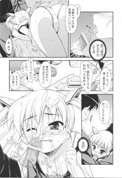 Page 103 of I Love H