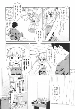 Page 112 of I Love H