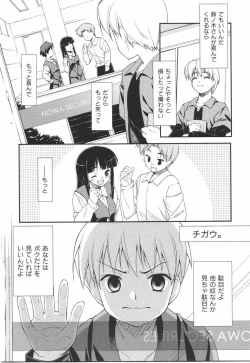 Page 114 of I Love H