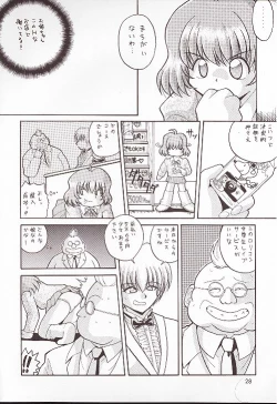 Page 27 of Nankai Kiou Neoranga