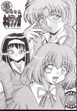Page 2 of Nankai Kiou Neoranga