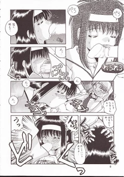 Page 7 of Nankai Kiou Neoranga