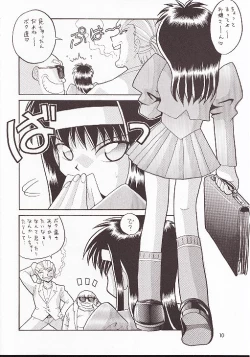 Page 9 of Nankai Kiou Neoranga