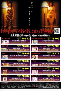 Page 121 of COMIC Purumelo 2008-03 Vol.15