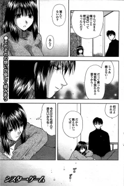 Page 130 of COMIC Purumelo 2008-03 Vol.15