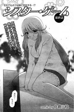 Page 131 of COMIC Purumelo 2008-03 Vol.15