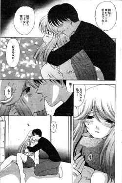 Page 136 of COMIC Purumelo 2008-03 Vol.15