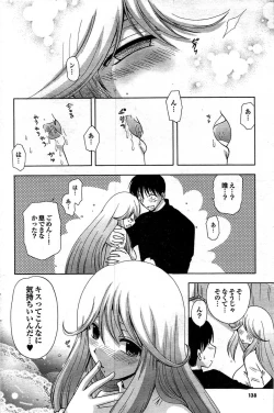 Page 137 of COMIC Purumelo 2008-03 Vol.15