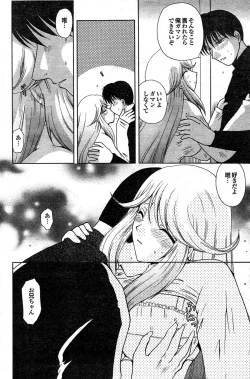 Page 139 of COMIC Purumelo 2008-03 Vol.15