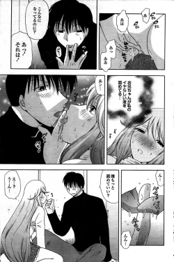 Page 142 of COMIC Purumelo 2008-03 Vol.15